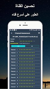 تطبيق التحكم في الروتر و معرفة من المتصل و تغيير الاعدادات screenshot 6