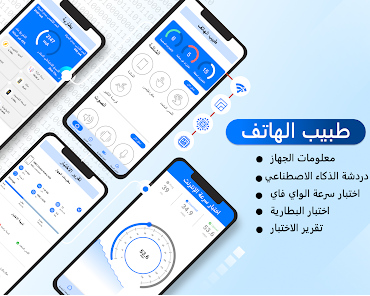 حماية هاتفك و بيانات الهاتف من التطبيقات الخراجية screenshot 2