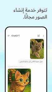  امر يجعل شات جي بي تي يحافظ علي ملامح وجهك بدون تغيير screenshot 3