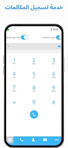 افضل تطبيق لمعرفة بيانات المتصل و الاتصال برقم خاص screenshot 5