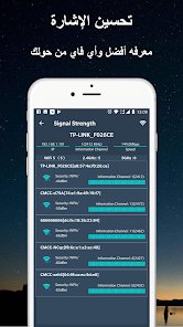 تطبيق التحكم في الروتر و معرفة من المتصل و تغيير الاعدادات screenshot 7
