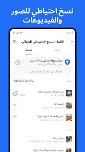 تطبيق يوفر لك مساحة 1000 جيجا مجانية screenshot 8