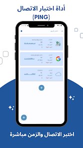 تطبيق التحكم في إعدادت الراوتر و اختبار السرعة screenshot 8