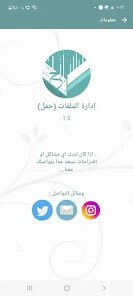حفظ الملفات باحترافية - كيف تتحكم في هاتفك بسهولة وسرعة من مكان واحد screenshot 6