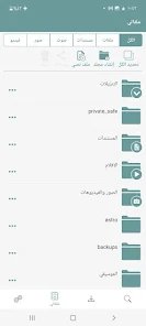 حفظ الملفات باحترافية - كيف تتحكم في هاتفك بسهولة وسرعة من مكان واحد screenshot 4