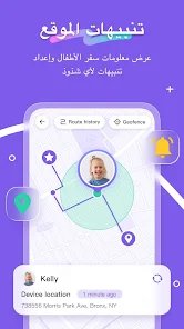 حماية رقمية متكاملة هكذا يمكنك متابعة هاتف أطفالك بسهولة screenshot 6