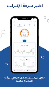تطبيق التحكم في إعدادت الراوتر و اختبار السرعة screenshot 2
