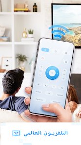 تطبيق بديل الريموت الخاص بالاجهزة الاليكترونية صفحة تحويل الروابط screenshot 2