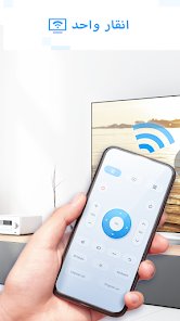 تطبيق بديل الريموت الخاص بالاجهزة الاليكترونية صفحة تحويل الروابط screenshot 8