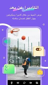 حماية رقمية متكاملة هكذا يمكنك متابعة هاتف أطفالك بسهولة screenshot 4