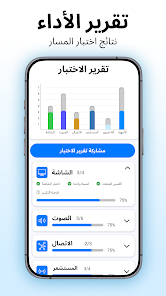 حماية هاتفك و بيانات الهاتف من التطبيقات الخراجية screenshot 8