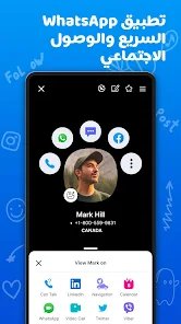 تطبيق كشف هوية المتصل screenshot 5