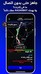 تطبيق كشف الرادارات و اماكن الزحمة اخر اصدار screenshot 8