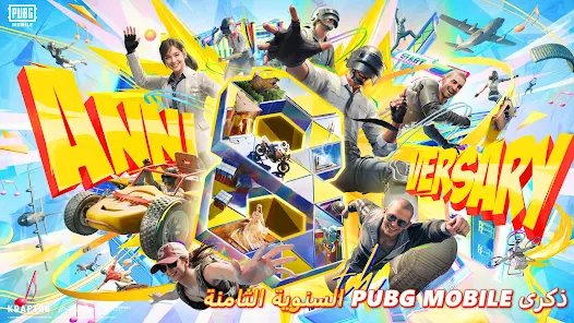 تحميل لعبة PUBG MOBILE اخر اصدار 2025 screenshot 2