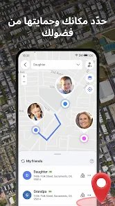 تطبيق لتحديد موقع الهاتف برقم التلفون screenshot 2