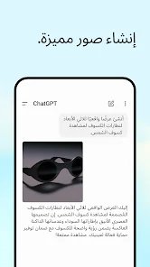  امر يجعل شات جي بي تي يحافظ علي ملامح وجهك بدون تغيير screenshot 8