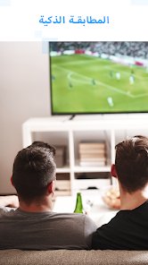 تطبيق بديل الريموت الخاص بالاجهزة الاليكترونية صفحة تحويل الروابط screenshot 4