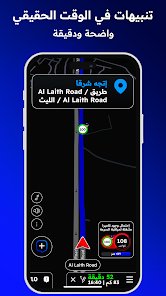 تطبيق كشف الرادارات و اماكن الزحمة اخر اصدار screenshot 4