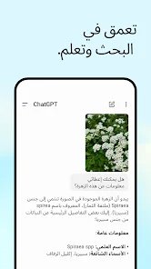  امر يجعل شات جي بي تي يحافظ علي ملامح وجهك بدون تغيير screenshot 6