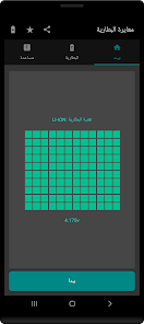 تطبيق يتاكد من سلامة بطاريتك و تحسين ادائها screenshot 7