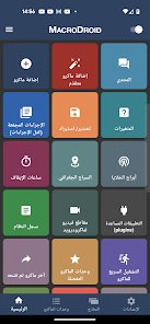 تطبيق لتشغيل مميزات بشكل اتوماتيكي وقت ماتحب screenshot 2