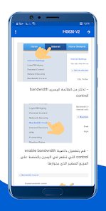 افضل تطبيق لضبط اعدادات الراوتر و التحكم في كل شئ screenshot 7