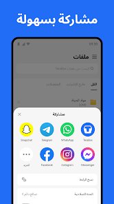 تطبيق يوفر لك مساحة 1000 جيجا مجانية screenshot 5