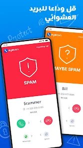 تطبيق كشف هوية المتصل screenshot 4