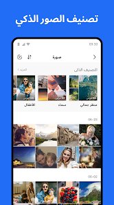 تطبيق يوفر لك مساحة 1000 جيجا مجانية screenshot 6
