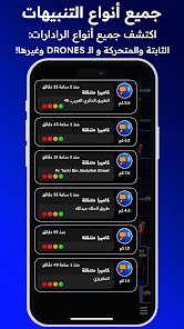 تطبيق كشف الرادارات و اماكن الزحمة اخر اصدار screenshot 5