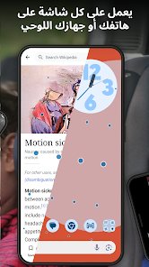 طريقه رائعه للتخلص من دوخة المواصلات في ثواني screenshot 5