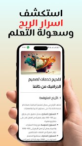 تجميع كل طرق الربح من الانترنت في مكان واحد screenshot 6
