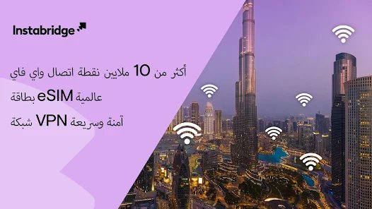 تطبيق لمعرفة كلمات سر الواي فاي المحيطة بك screenshot 2