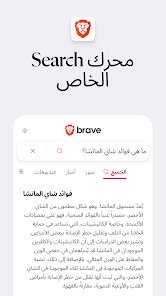 افضل متصفح لمنع الاعلانات و المحتوي الغير لائق للاطفال screenshot 8