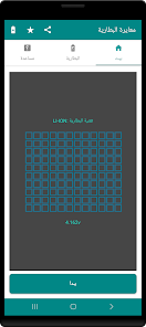 تطبيق يتاكد من سلامة بطاريتك و تحسين ادائها screenshot 2