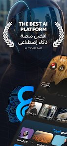 تطبيق يشمل كل ادوات الذكاء الاصطناعي و تصميم الصور و الفيديوهات باللغة العربية screenshot 2