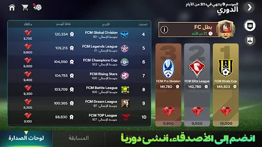 افضل لعبة فيفا بأحدث اصدار و انتقالات screenshot 8