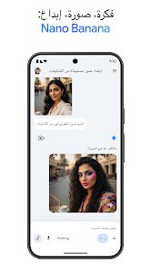 برومبت يجعل جيميناي يحافظ علي ملامح وجهك عند تعديل الصور screenshot 3