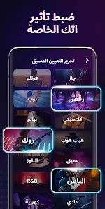 رفع مستوى الصوت في هاتفك وتكبير صوت السماعات لأقصى درجة screenshot 6