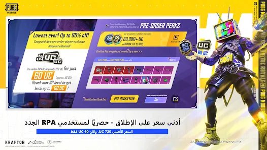 تحميل لعبة PUBG MOBILE اخر اصدار 2025 screenshot 5