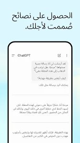  امر يجعل شات جي بي تي يحافظ علي ملامح وجهك بدون تغيير screenshot 7