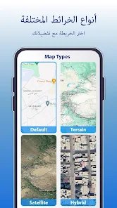 أفضل تطبيق لمعرفة موقع الأرقام وتتبع المكالمات بسهولة screenshot 8