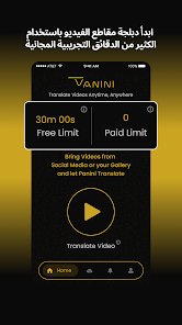 تطبيق لدبلجة الفيديوهات لاي لغة screenshot 2