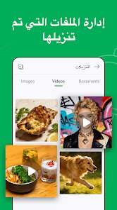 تطبيق لنسخ الواتساب بطريقة سهلة و مضمونة screenshot 6