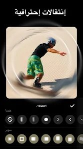 أفضل أداة لتحرير الفيديو على الهاتف: دليلك لصناعة محتوى احترافي بسهولة screenshot 3