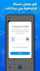 تطبيق كشف هوية المتصل screenshot 7