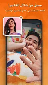 تطبيق تسجيل شاشة الفيديو و الهاتف مغلق screenshot 7