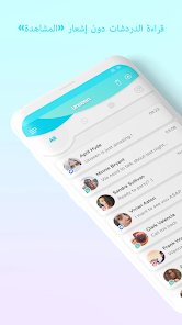 أداة إشعارات تساعدك على تتبع الرسائل الواردة بشكل أفضل screenshot 3