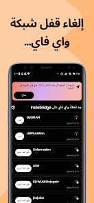 تطبيق لمعرفة كلمات سر الواي فاي المحيطة بك screenshot 4