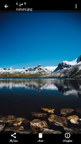 افضل تطبيق لادارة ملفاتك باحترافية screenshot 6